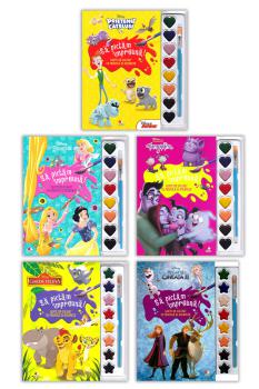 Pachet 5 carti Sa pictam impreuna cu personajele Disney carti cu pensula si acuarele  - coperta