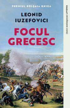 Focul grecesc - coperta